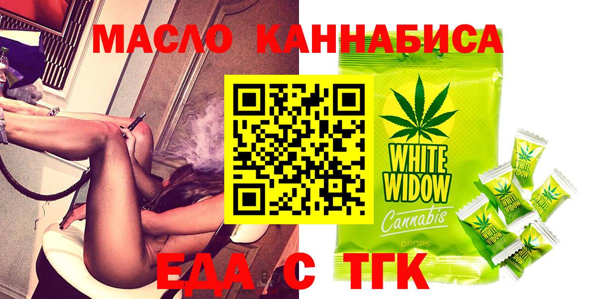 Cannafood конопля  Вход с VPN  Асино 