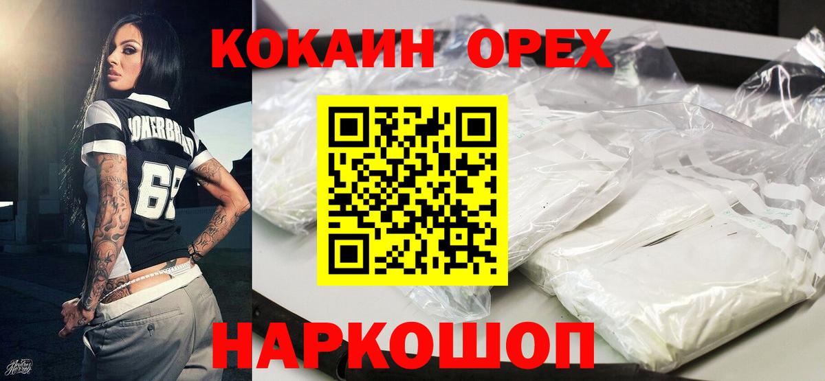 Асино  COCAIN Боливия  КОКАИН 97%  Вход с VPN 