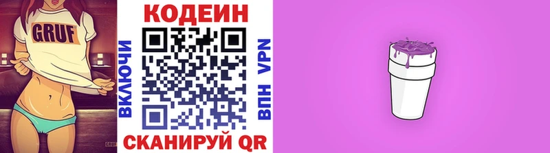 наркотики  Асино  гидра ссылка  Кодеиновый сироп Lean напиток Lean (лин) 