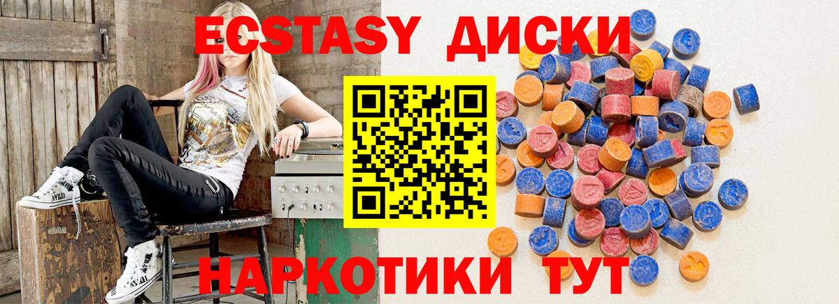 Асино  Ecstasy 280мг  ЭКСТАЗИ  Экстази DUBAI  Вход с VPN 