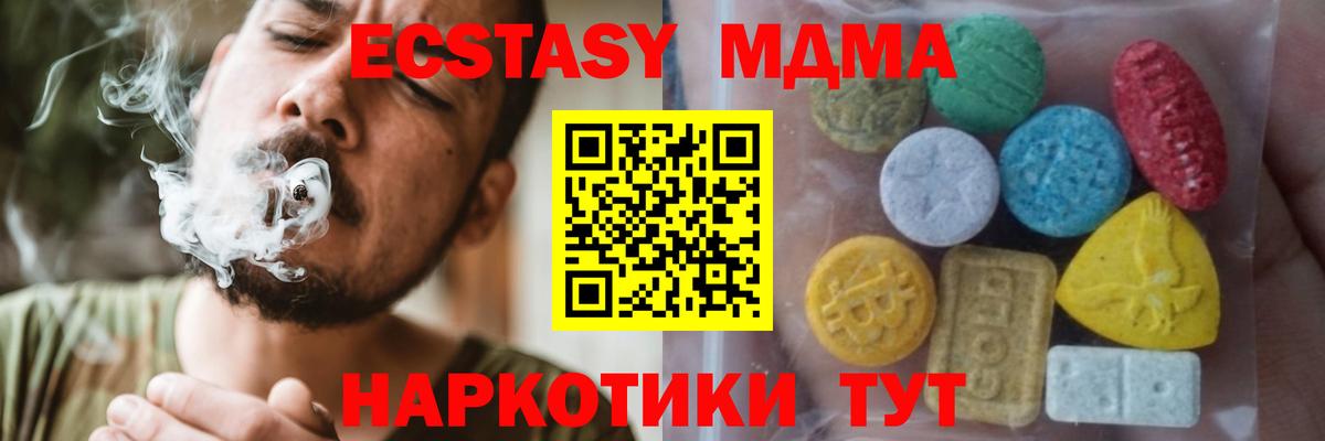 ЭКСТАЗИ круглые Асино