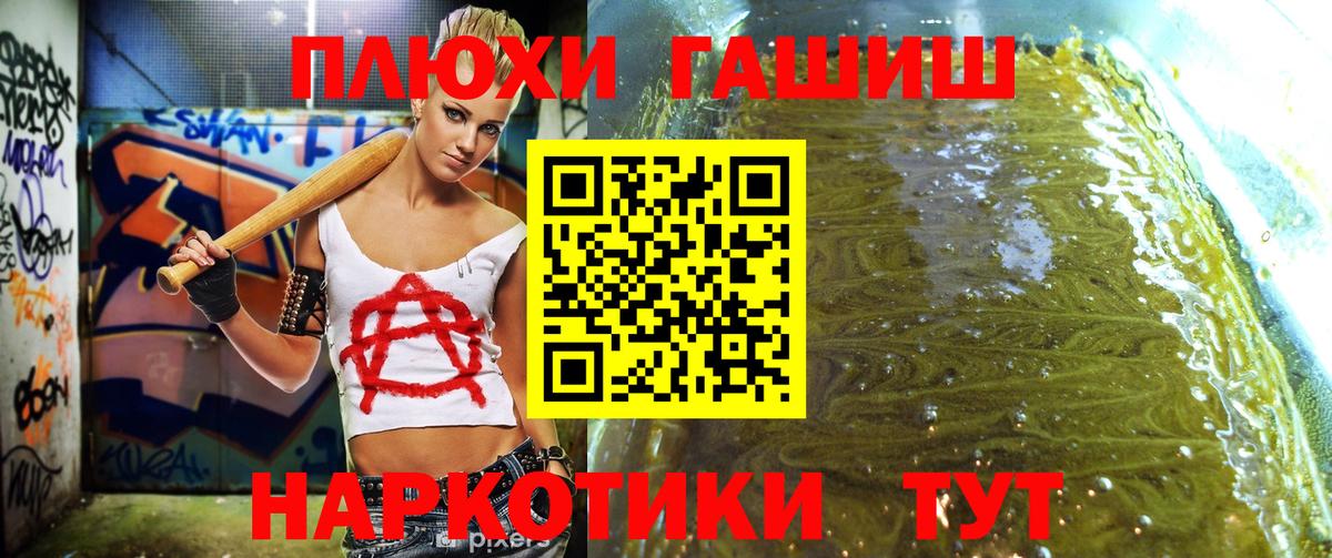 Гашиш ice o lator Асино