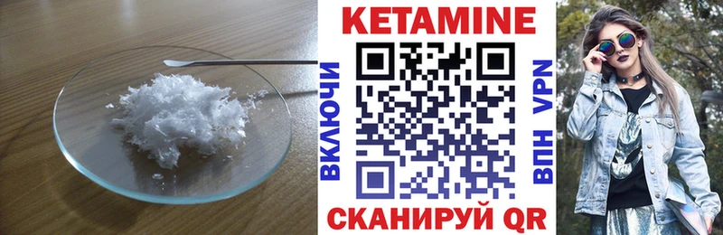 КЕТАМИН VHQ  блэк спрут вход  Асино 