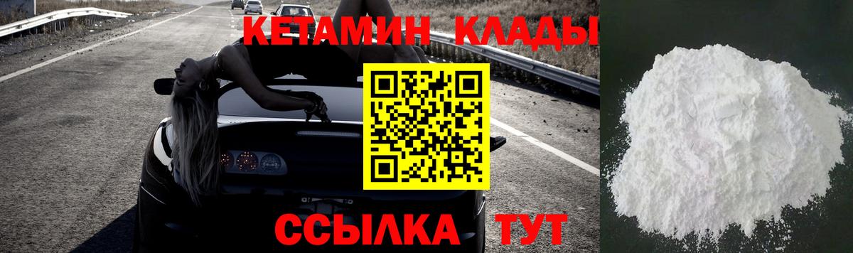Кетамин ketamine  Вход с VPN  Асино  Кетамин VHQ 