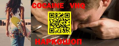кокаин VHQ Вязники