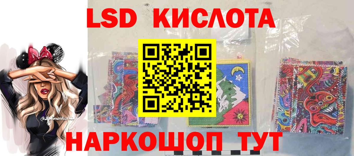 Лсд 25 экстази ecstasy  Вход с VPN  Асино 