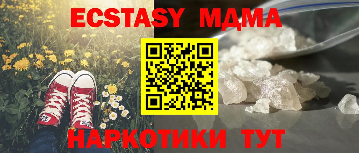 Асино  MDMA кристаллы  MDMA VHQ  Вход с VPN 
