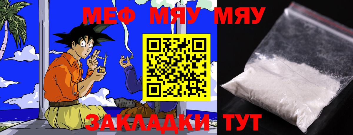 Мефедрон мука Асино