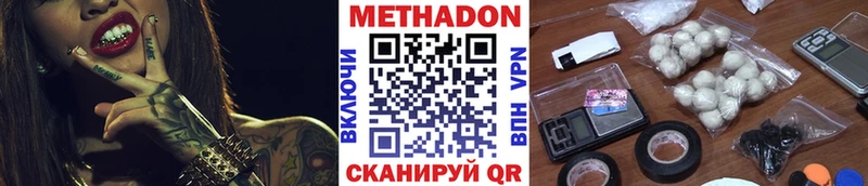 купить наркотики сайты  Асино  Метадон белоснежный 