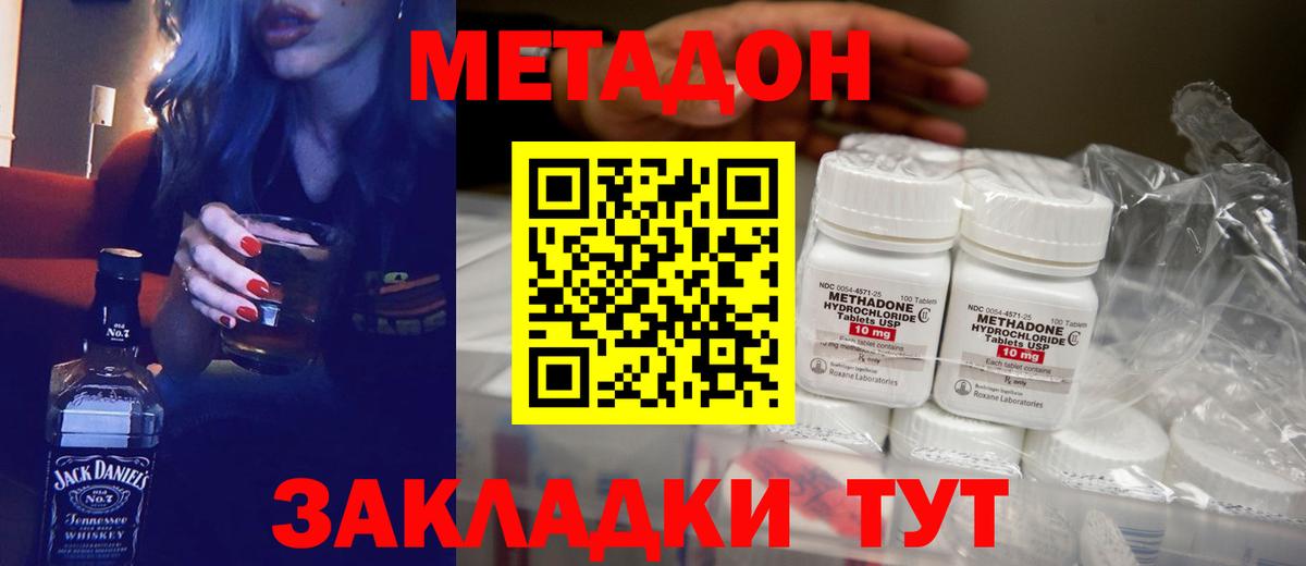 Асино  МЕТАДОН белоснежный    зеркало  Метадон белоснежный  Вход с VPN 