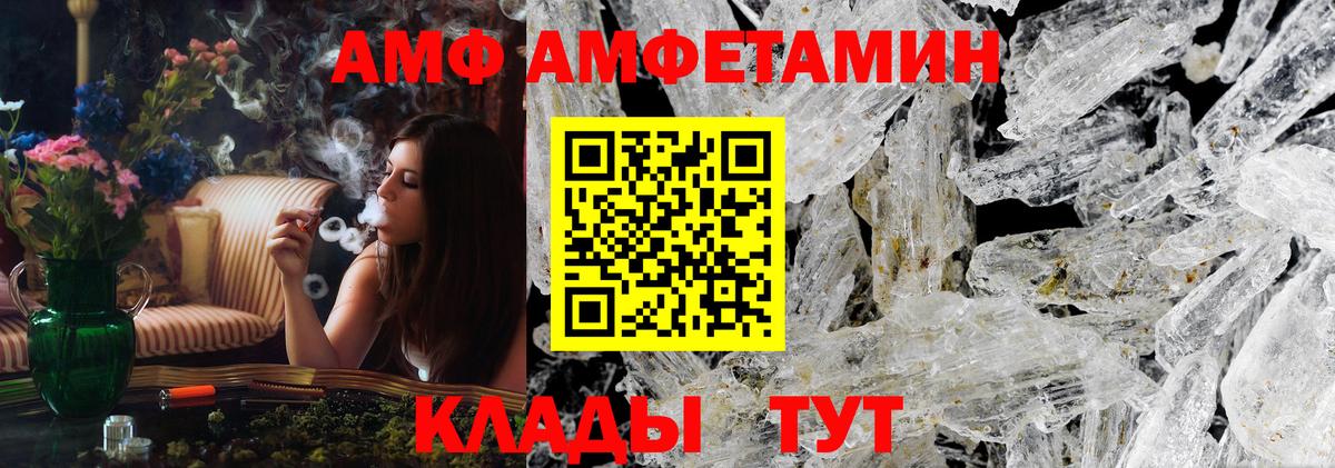 Метамфетамин  Первитин пудра  Вход с VPN  Асино  Первитин пудра 