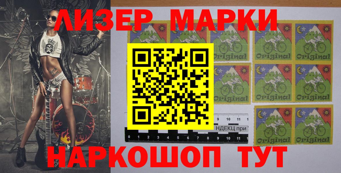 Асино  Марки 25I-NBOMe 1,8мг  Вход с VPN 