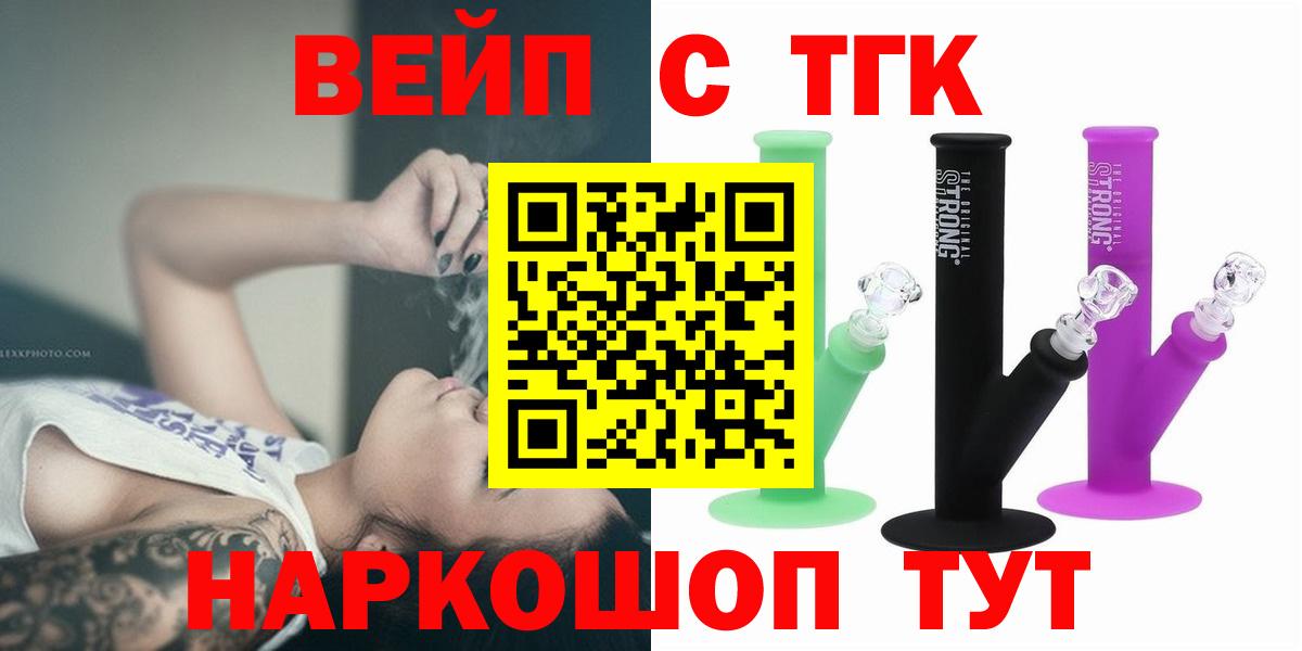 Дистиллят ТГК концентрат  купить наркотики цена  Асино  Вход с VPN 